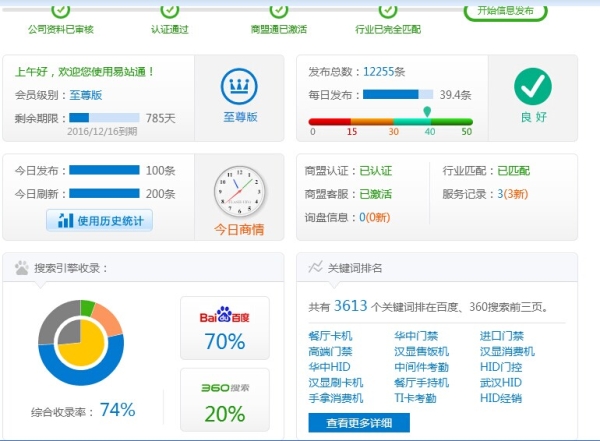 武汉跃新智能科技有限公司