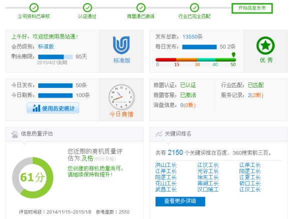 武汉装修帮工长俱乐部