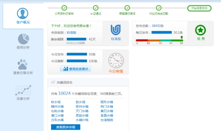 武汉鑫晶源不锈钢制品有限公司