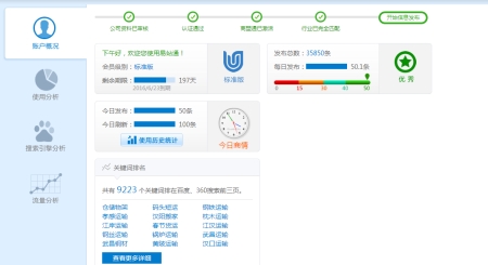 武汉金吉物流有限公司