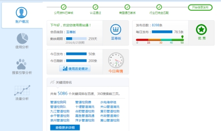 武汉涌畅环卫疏通清洗有限公司