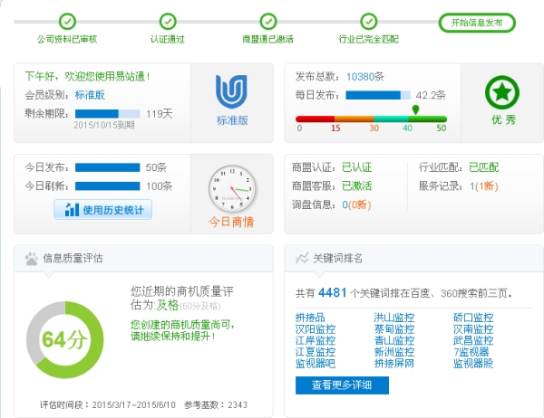 武汉易有科技有限公司