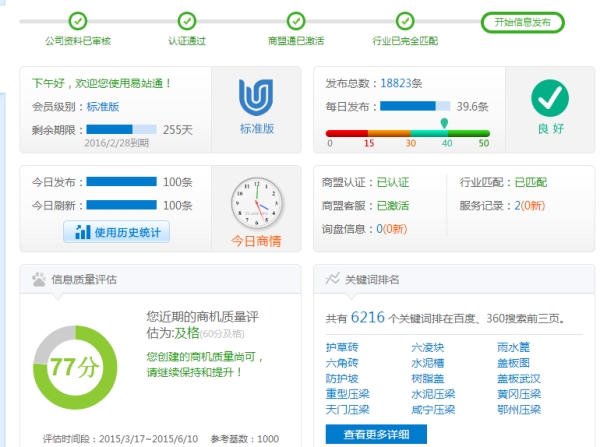 武汉嘉源基业高新科技有限公司