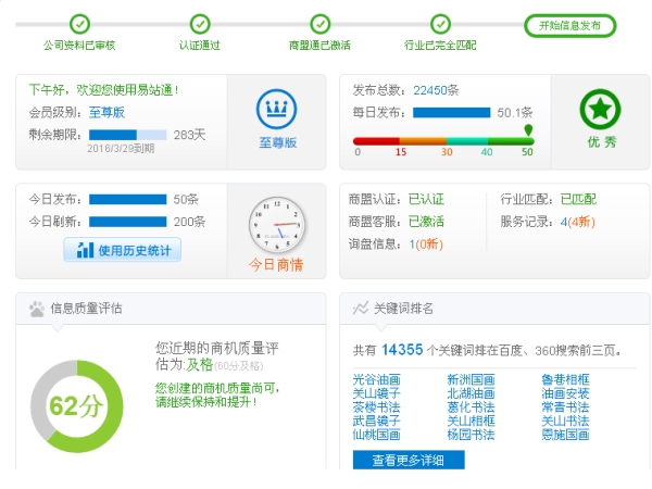 武汉名艺画苑文化艺术有限公司