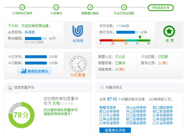 湖北亚誉装饰工程有限公司