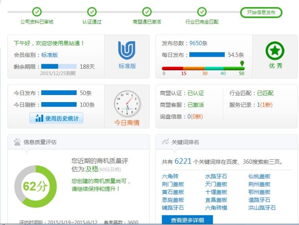 武汉华溢中天新材料有限公司