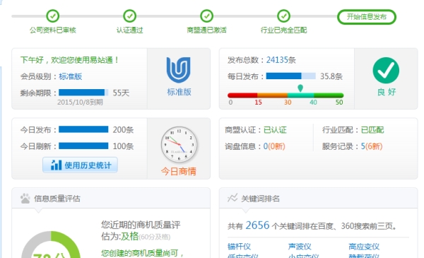 武汉中岩科技有限公司 