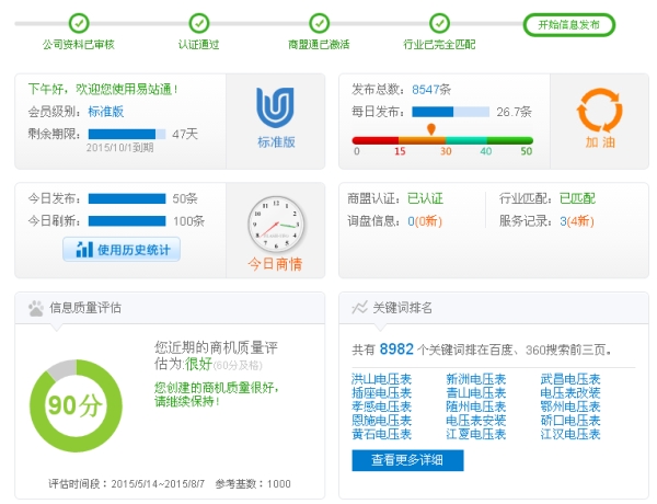 武汉市华安电气有限责任公司