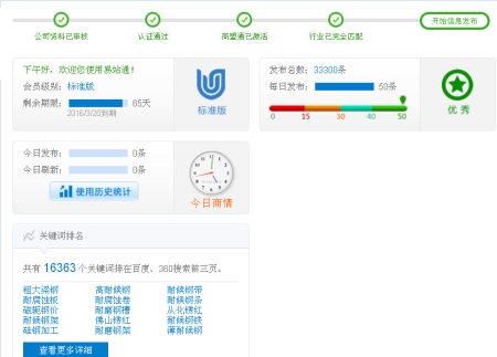 武汉钢宁科贸有限公司