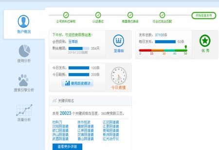 武汉三丰医疗设备有限公司