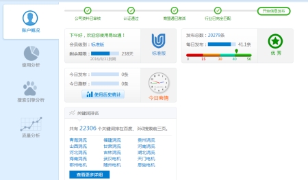 武汉博兴力机电科技有限公司