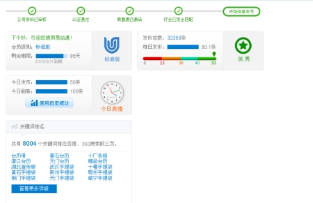 武汉信泰广告有限公司