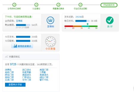 武汉跃新智能科技有限公司