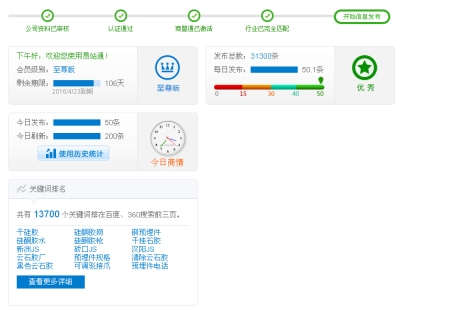 武汉金盛时代装饰建材有限公司