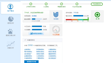 武汉环日金乌科技有限公司